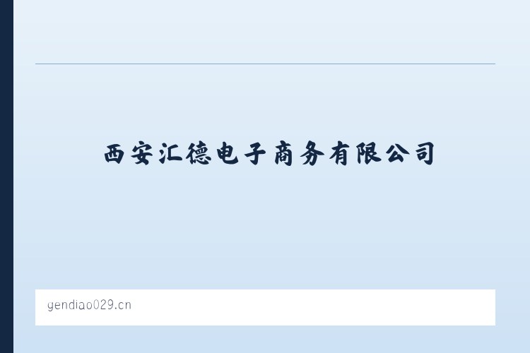 江夏经济开发区大桥现代产业园 - 西安汇德电子商务有限公司 列表图